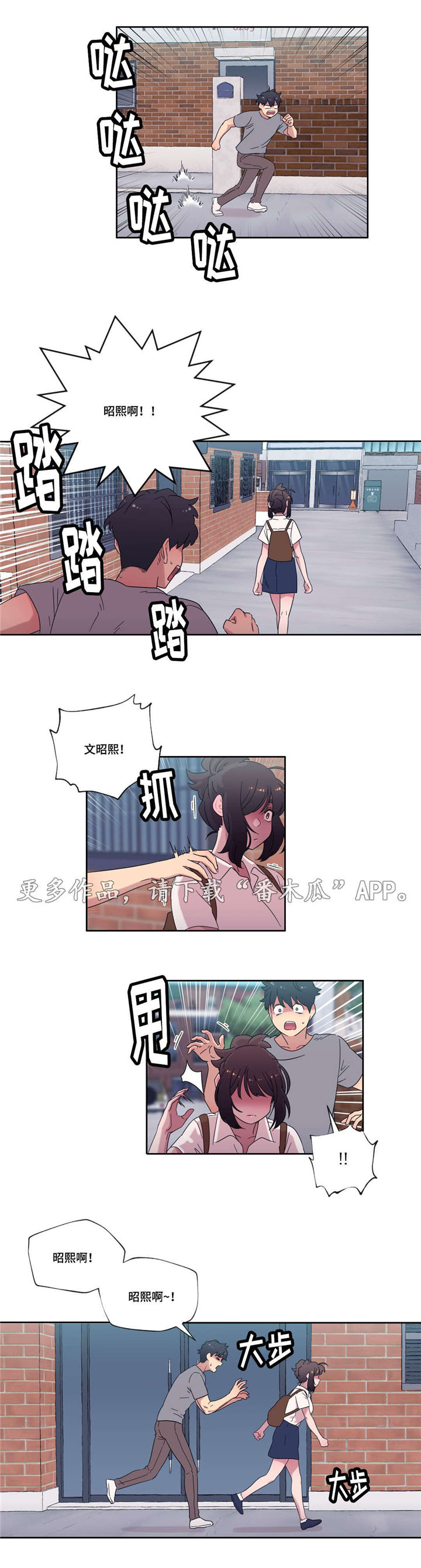 难以捉摸 第41话 第14页