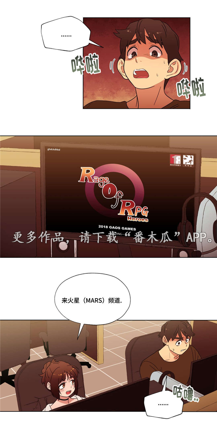 难以捉摸 第27话 第6页