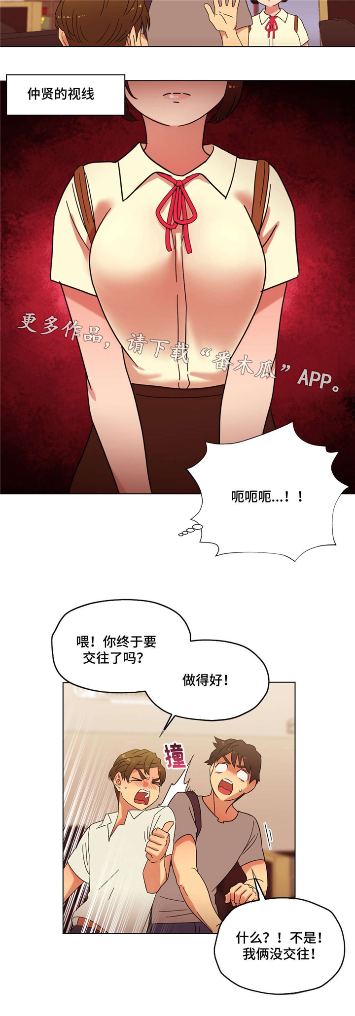 难以捉摸 第21话 第6页