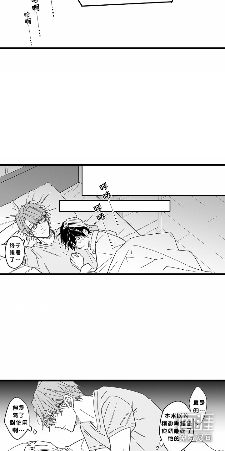 优等生的教育 第6话 第6页