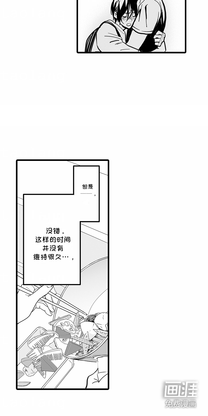 优等生的教育 第5话 第4页