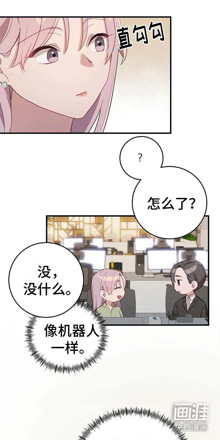 裙下之臣 第16话 第1页