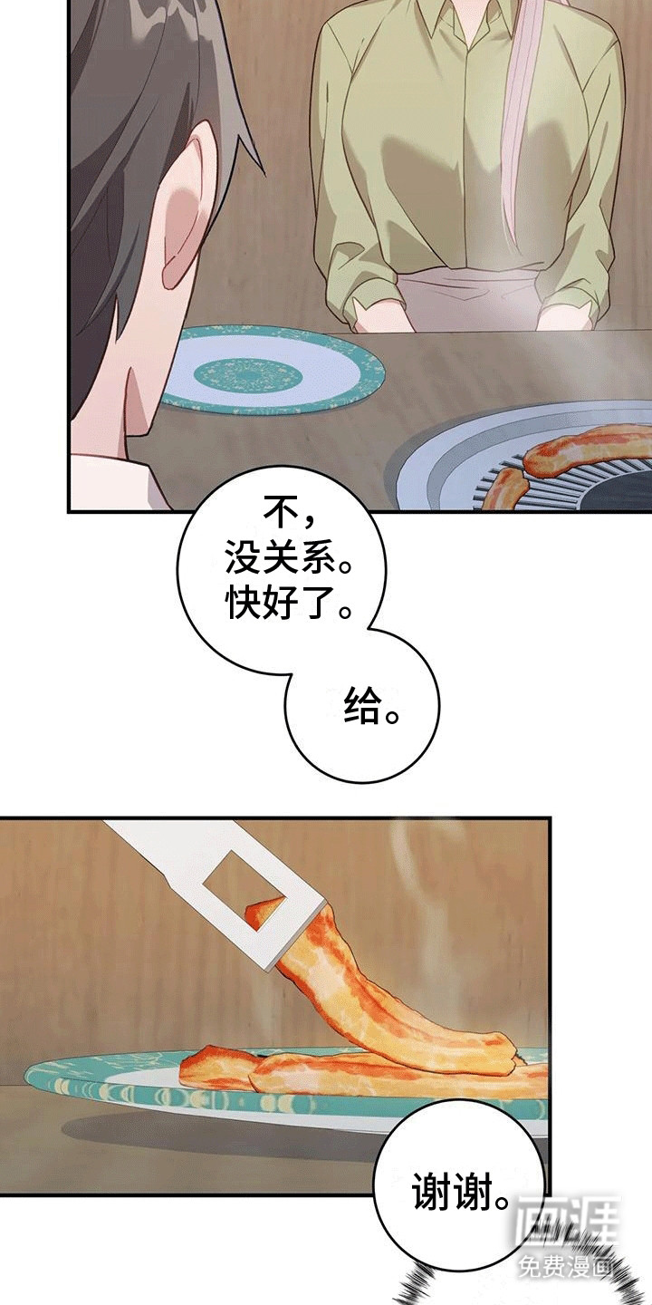 裙下之臣 第16话 第15页