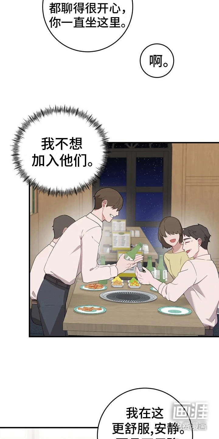 裙下之臣 第16话 第18页