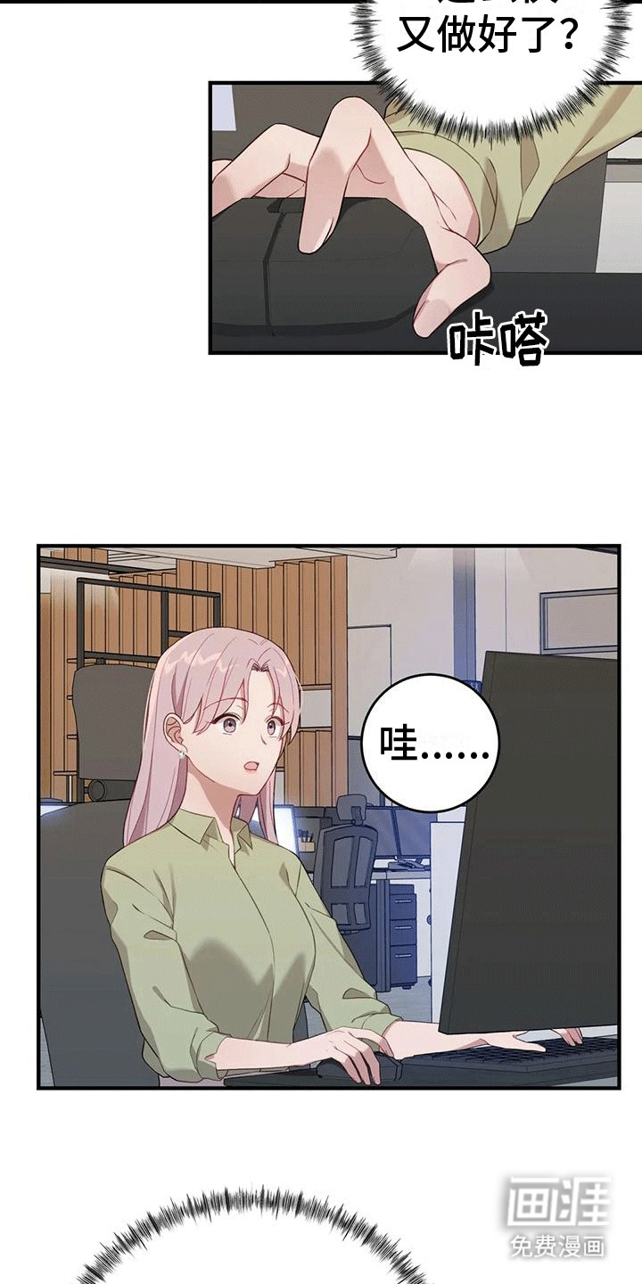 裙下之臣 第16话 第7页