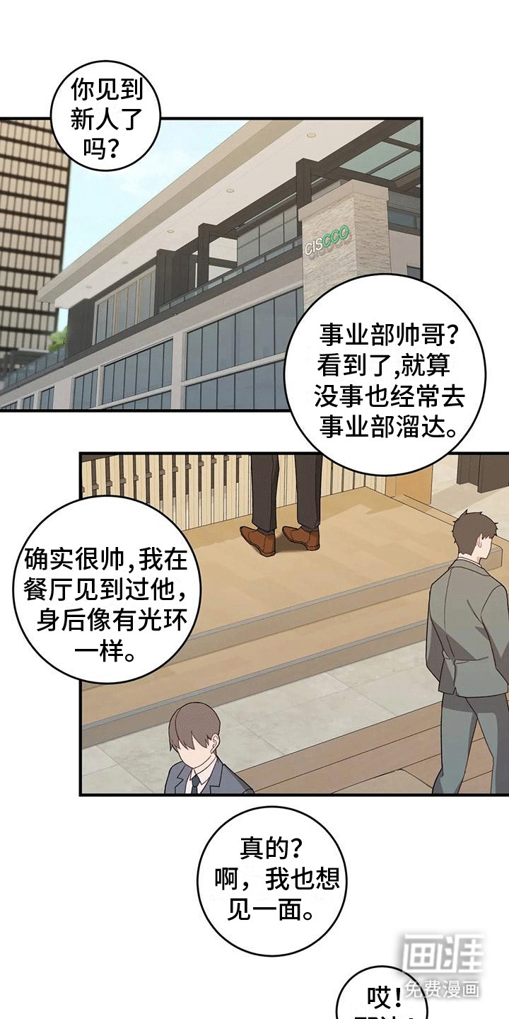 裙下之臣 第12话 第1页