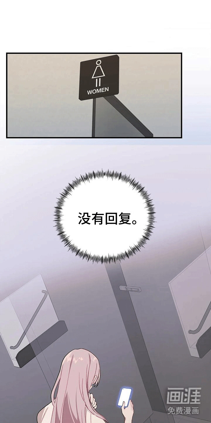 裙下之臣 第11话 第9页