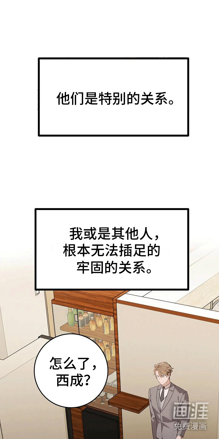 裙下之臣 第10话 第11页