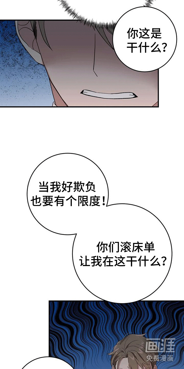 裙下之臣 第10话 第13页