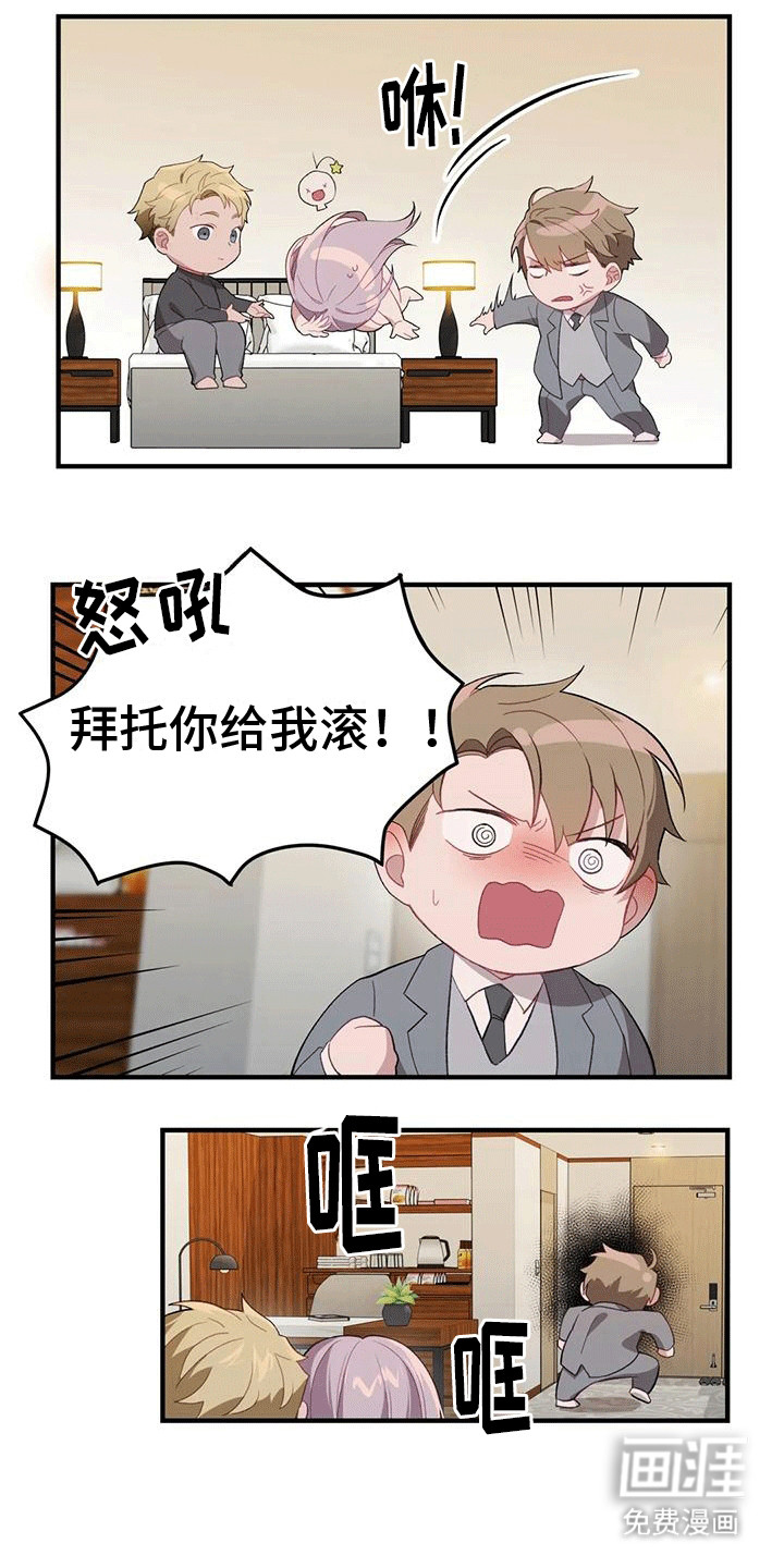裙下之臣 第10话 第19页