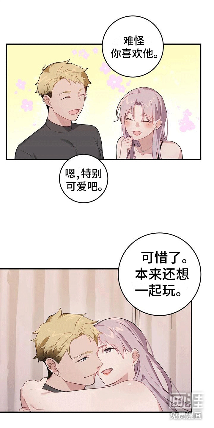 裙下之臣 第10话 第21页