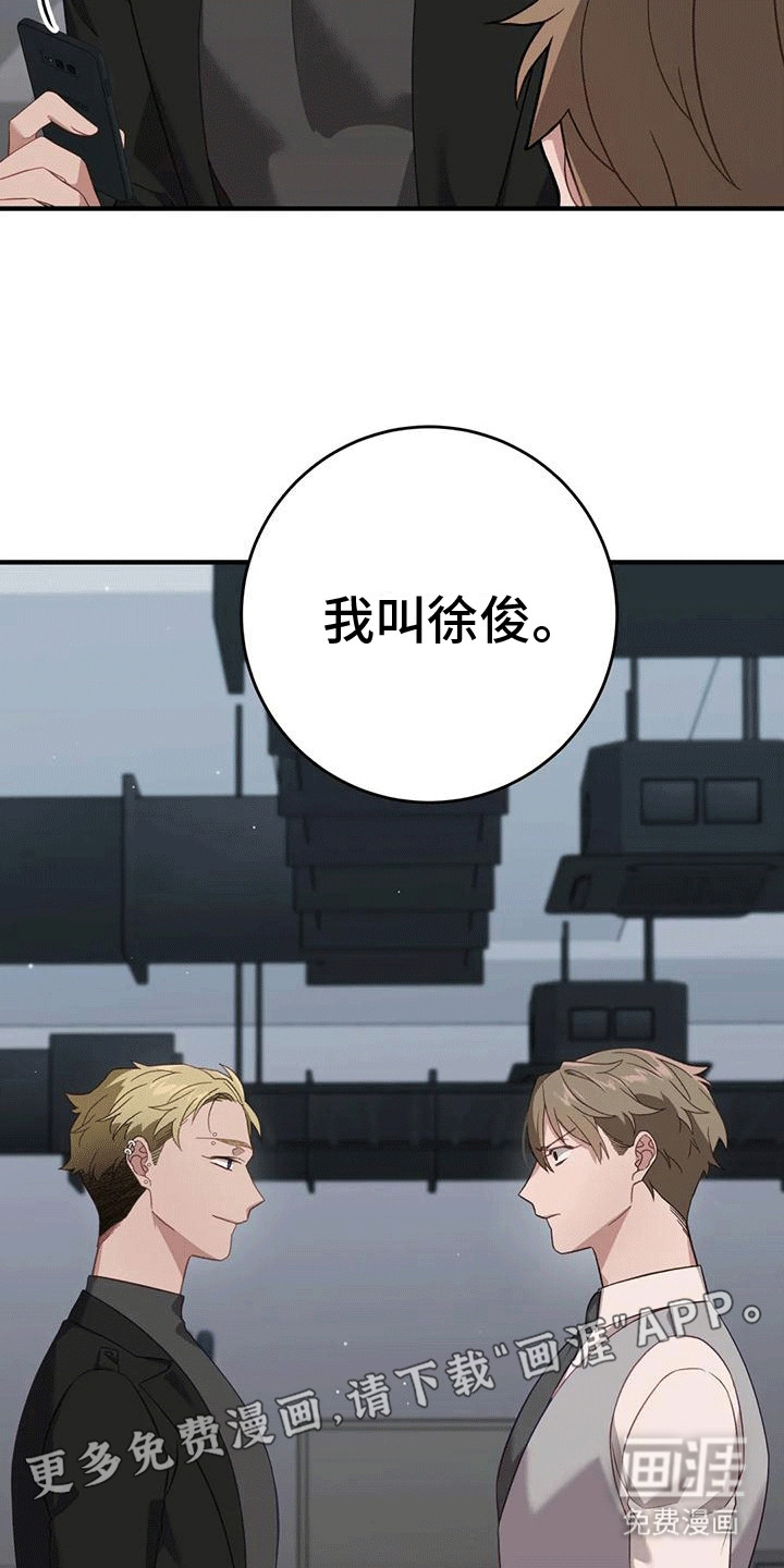 裙下之臣 第9话 第15页