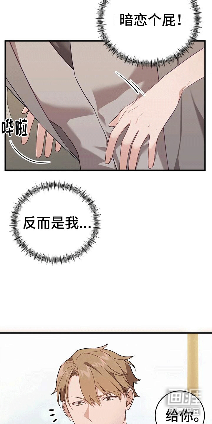 裙下之臣 第7话 第14页