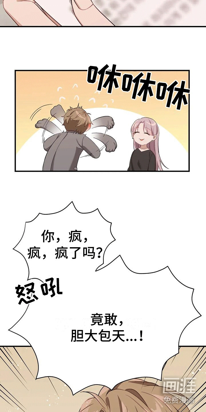裙下之臣 第7话 第17页
