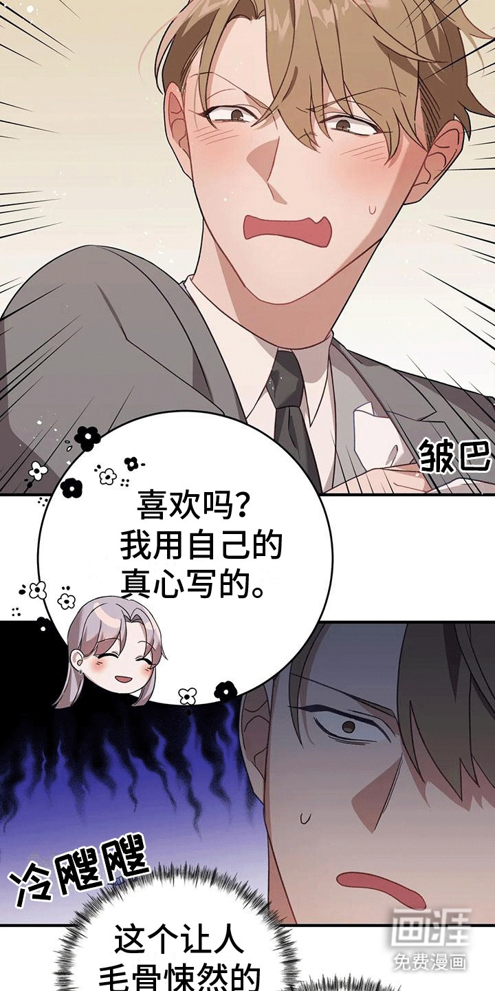 裙下之臣 第7话 第18页