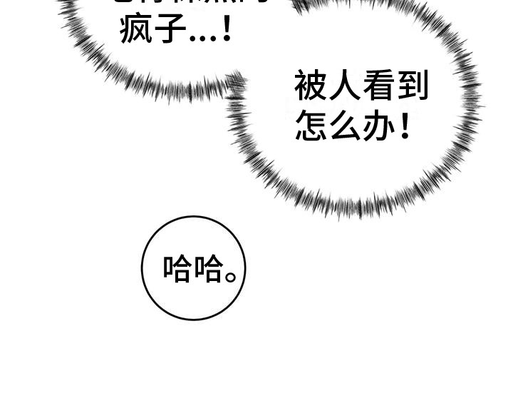 裙下之臣 第7话 第19页