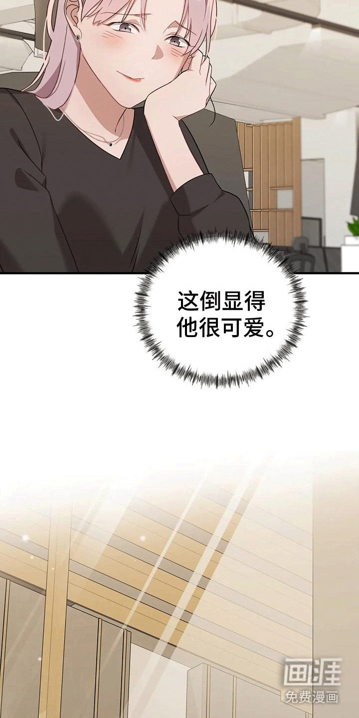 裙下之臣 第7话 第9页