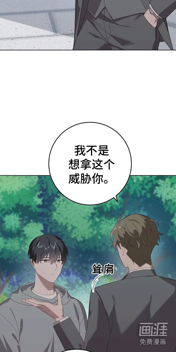裙下之臣 第6话 第2页