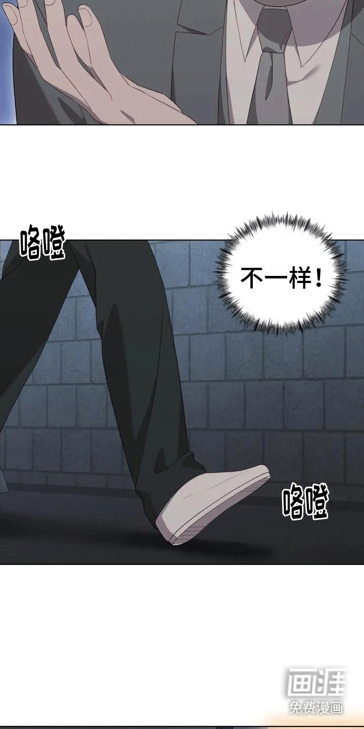 裙下之臣 第6话 第13页