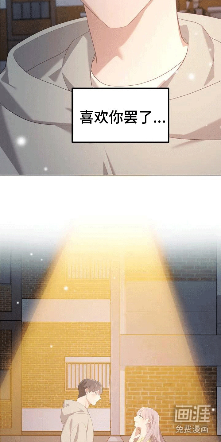 裙下之臣 第6话 第18页