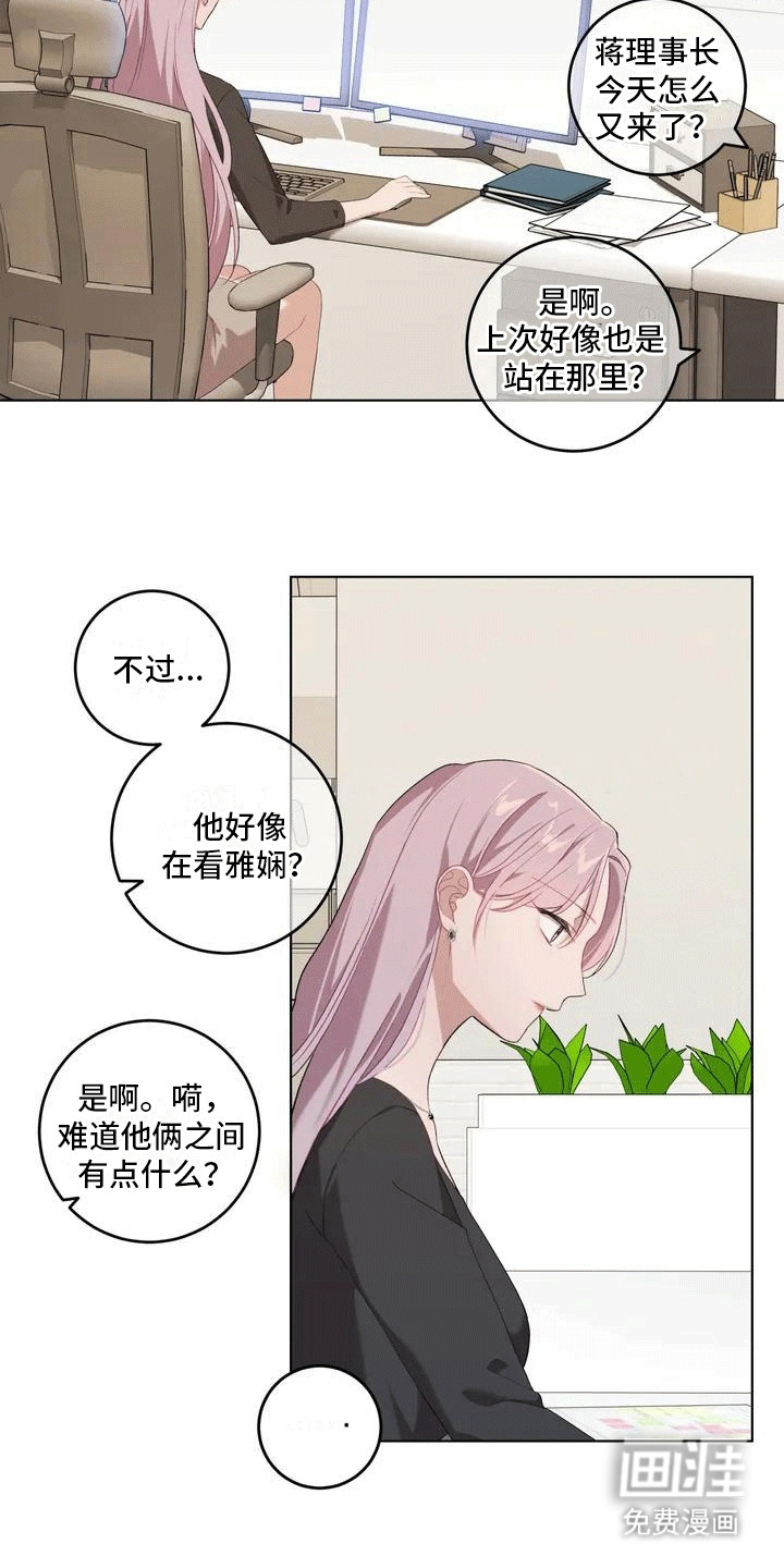 裙下之臣 第6话 第22页