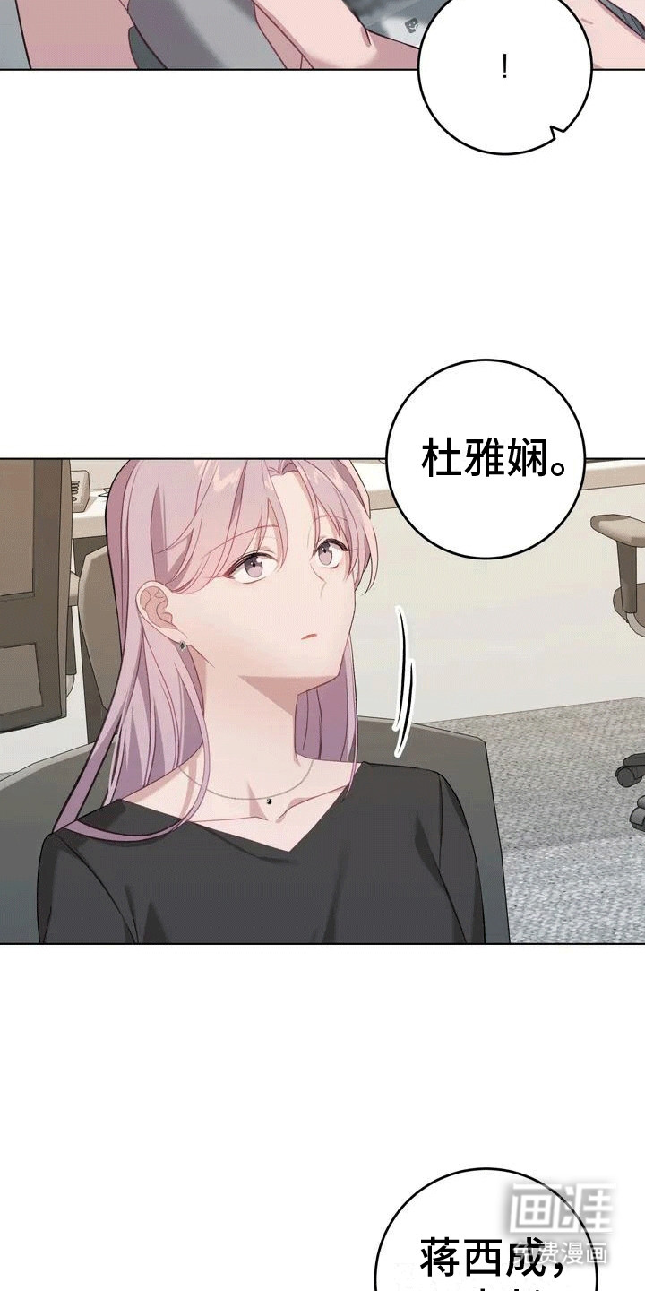 裙下之臣 第6话 第25页