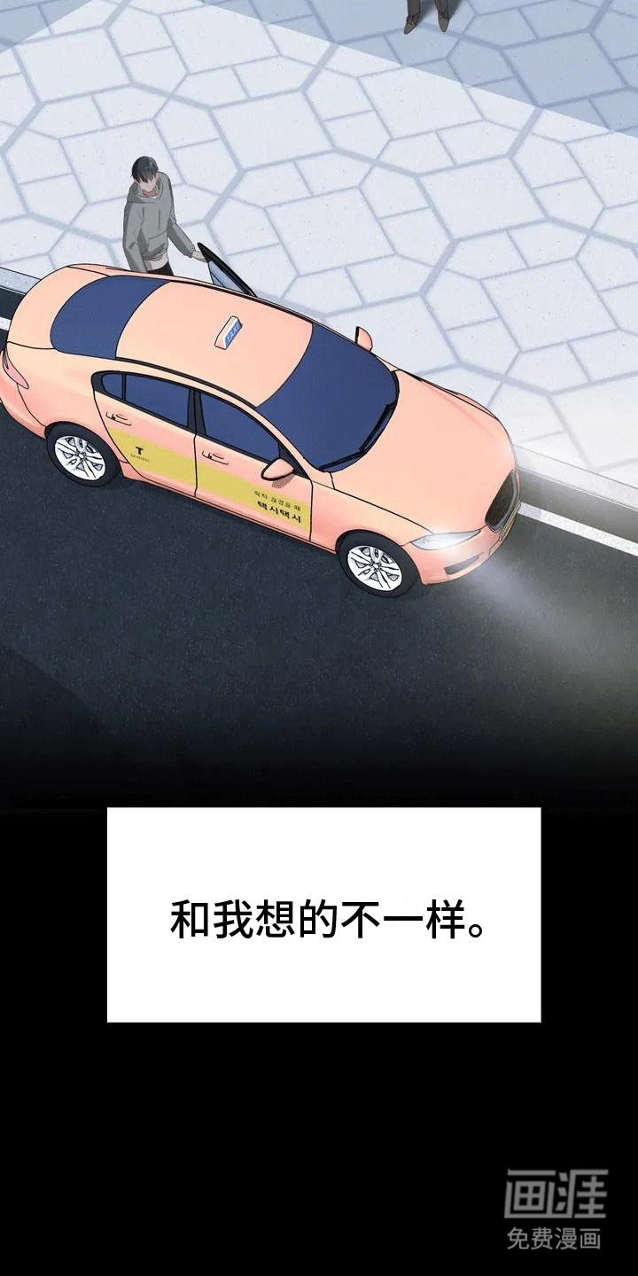 裙下之臣 第6话 第6页