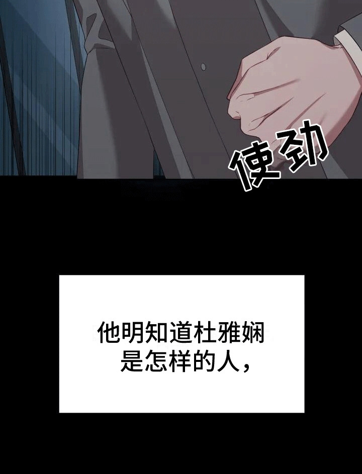 裙下之臣 第6话 第9页