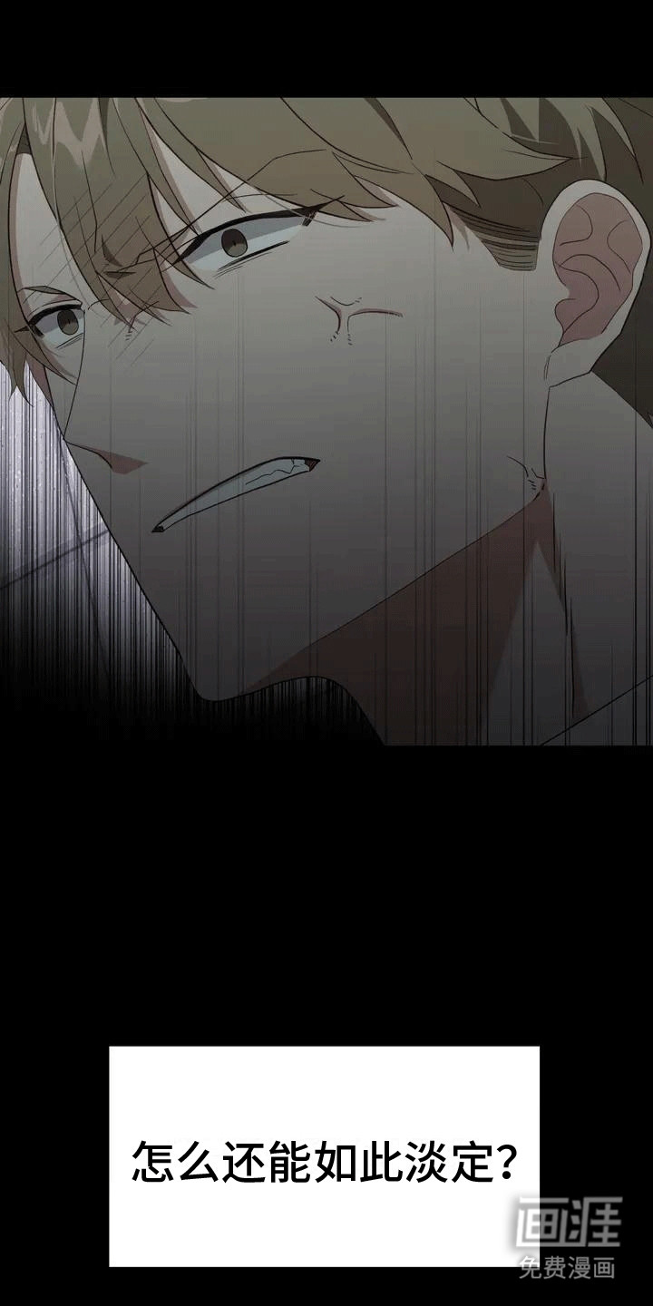 裙下之臣 第6话 第10页