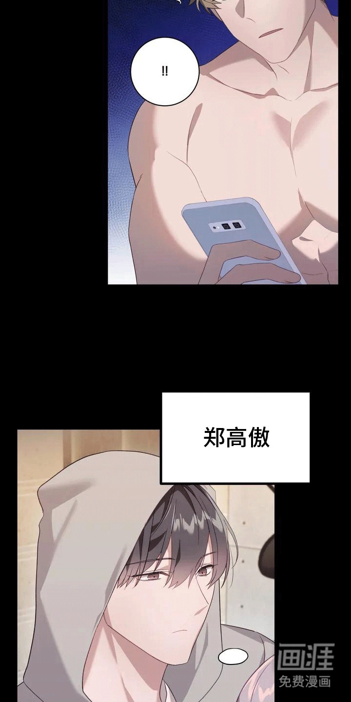 裙下之臣 第5话 第13页