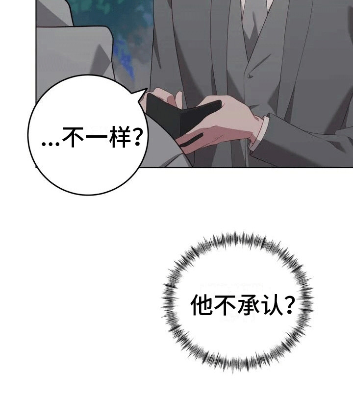 裙下之臣 第5话 第25页