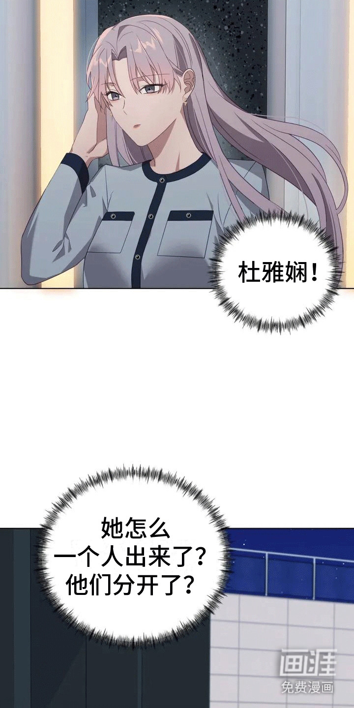 裙下之臣 第5话 第4页