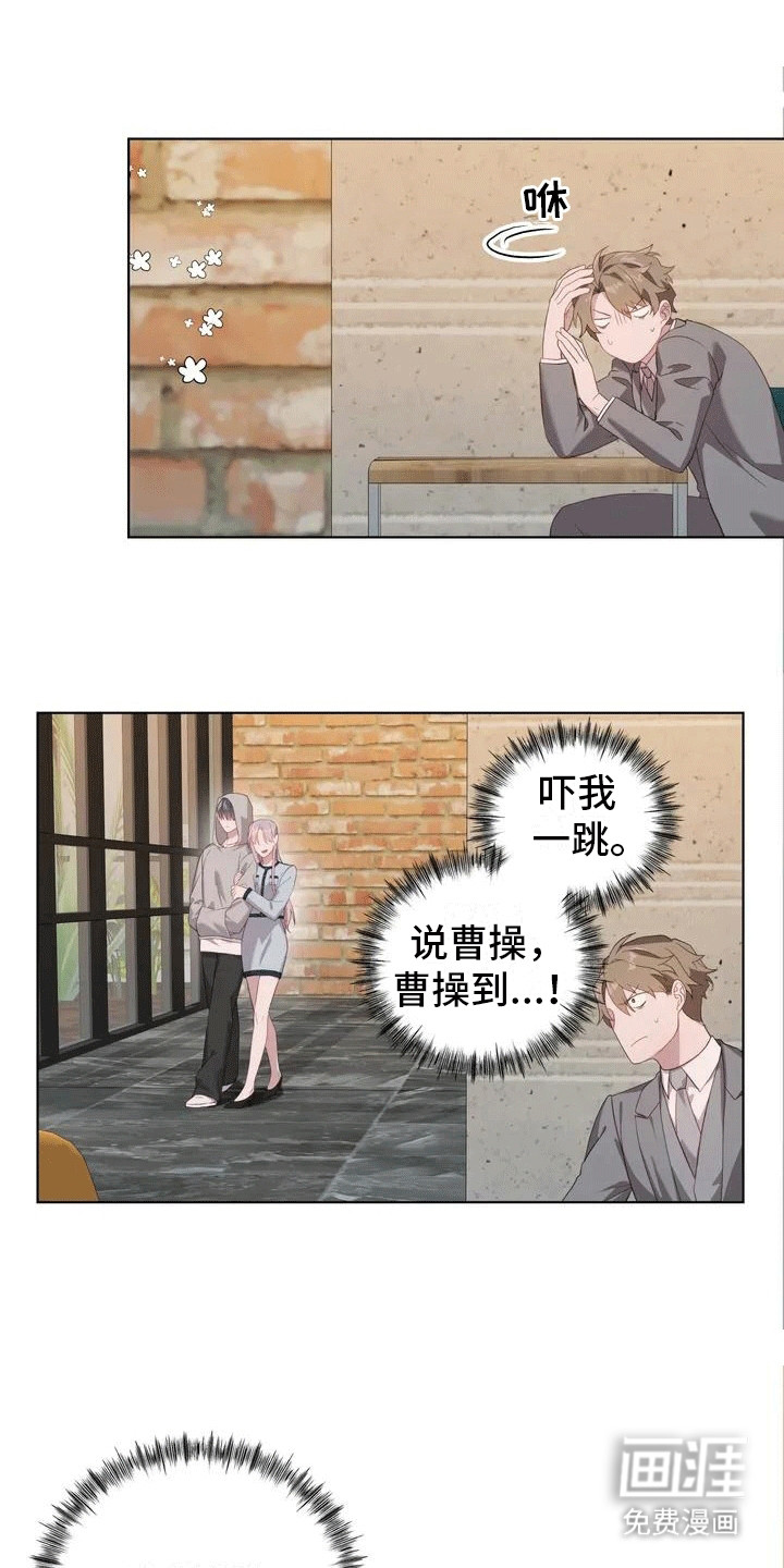 裙下之臣 第4话 第1页