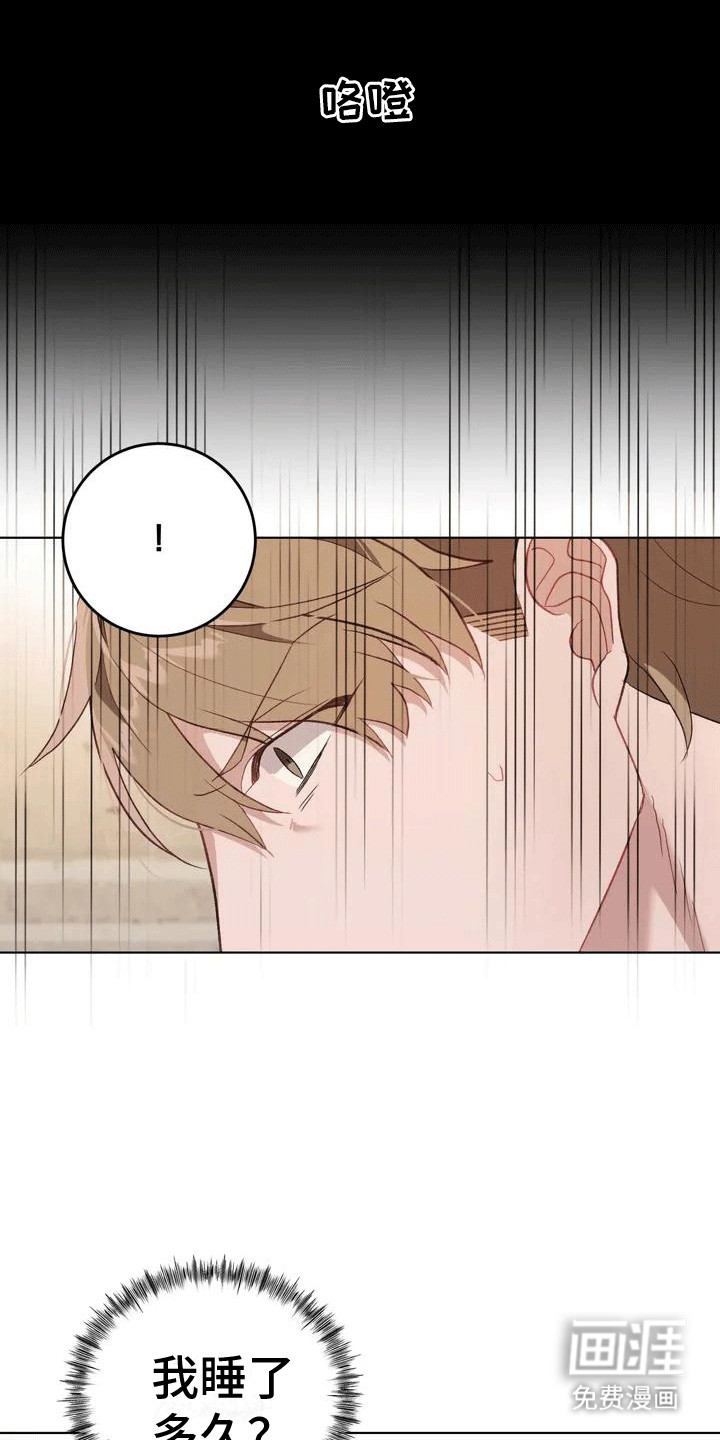裙下之臣 第4话 第22页