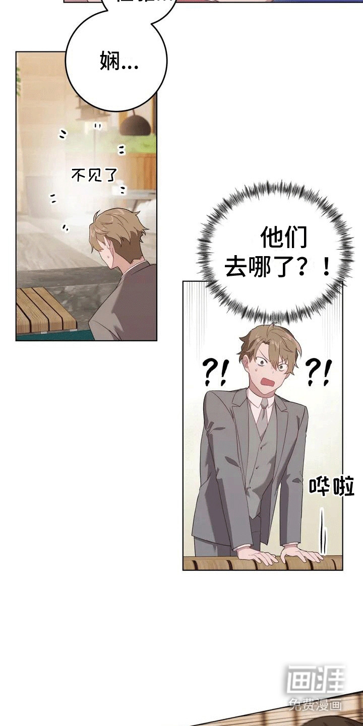 裙下之臣 第4话 第7页