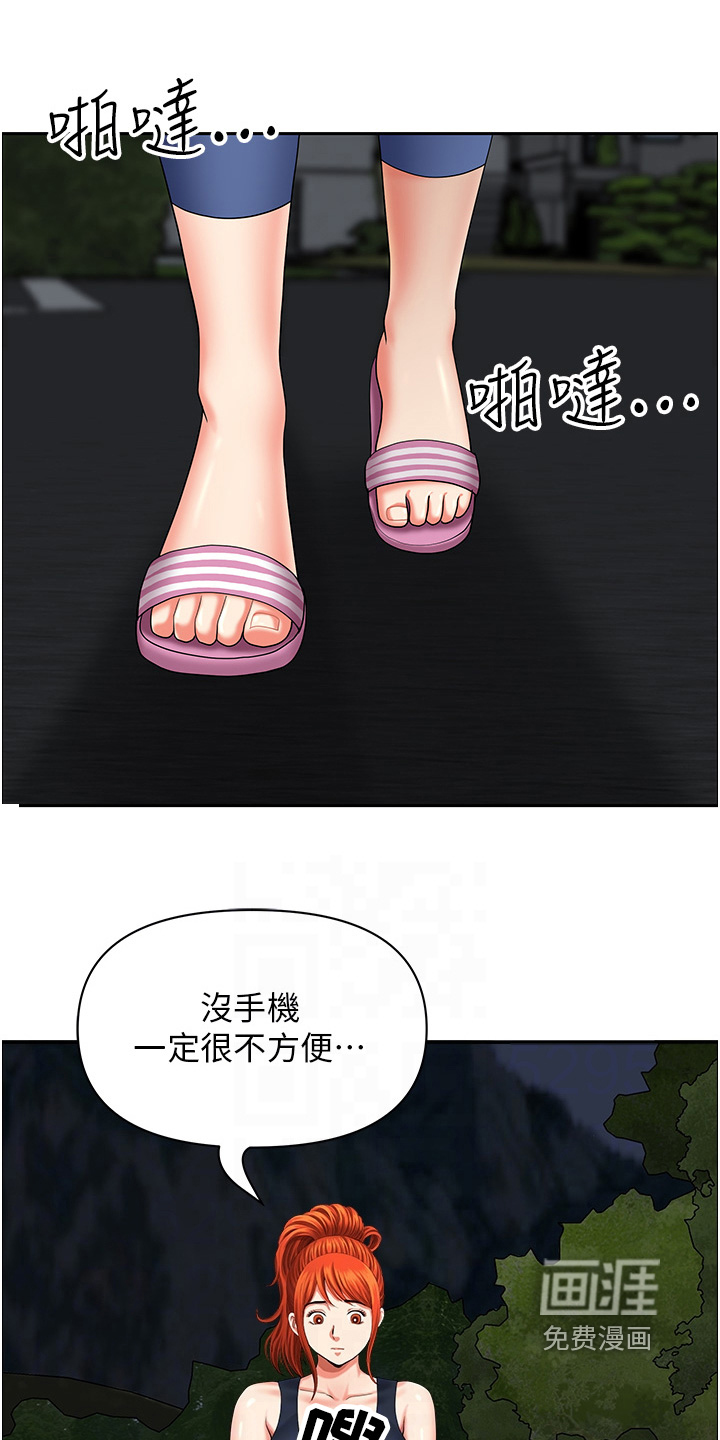 乡村趣事 第21话 第1页