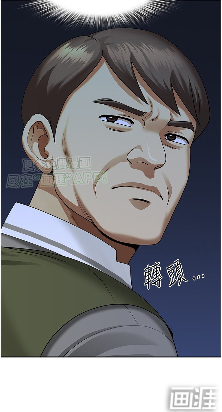 乡村趣事 第14话 第7页