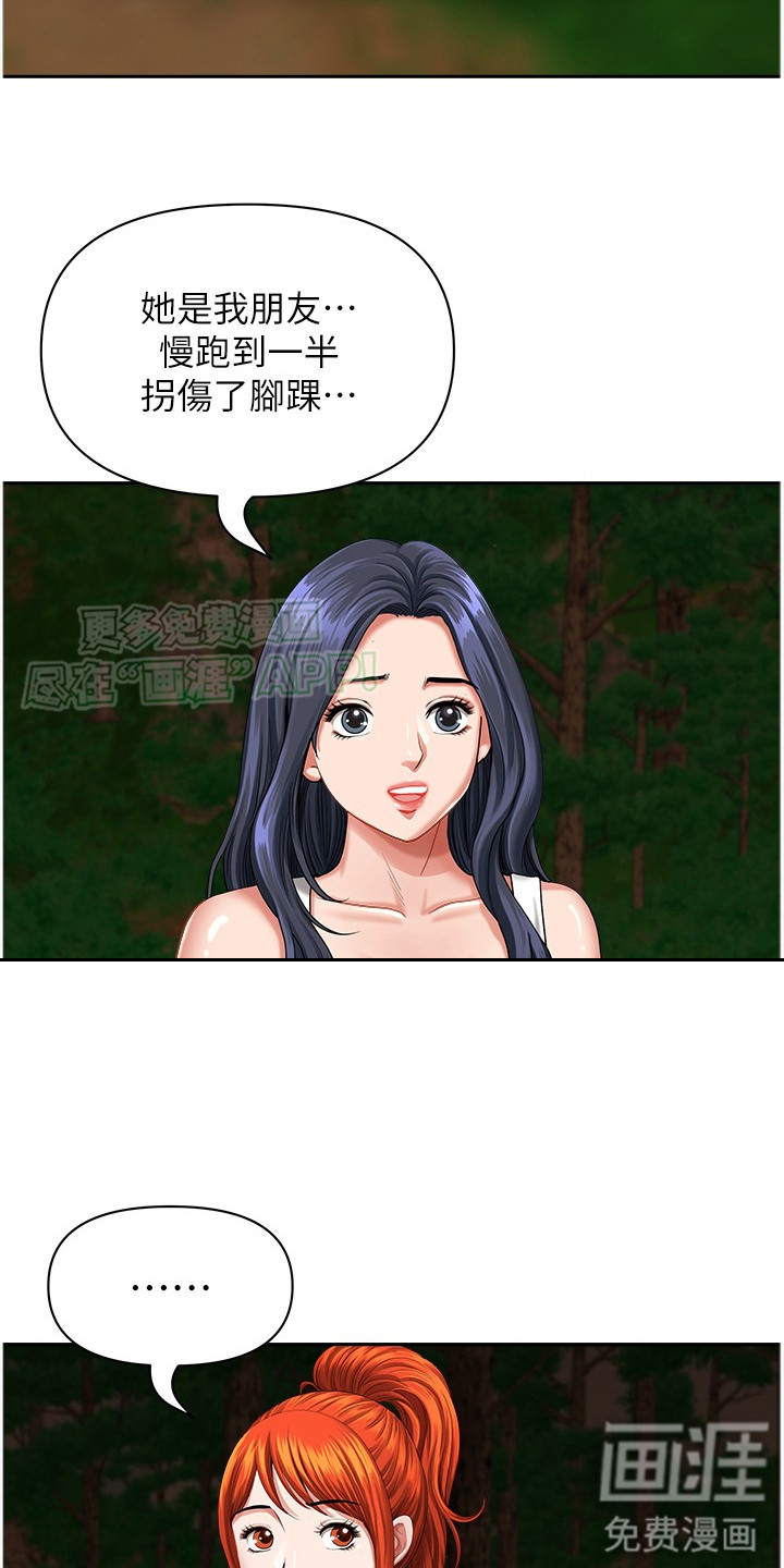 乡村趣事 第11话 第2页