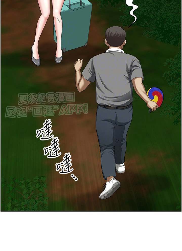 乡村趣事 第9话 第9页