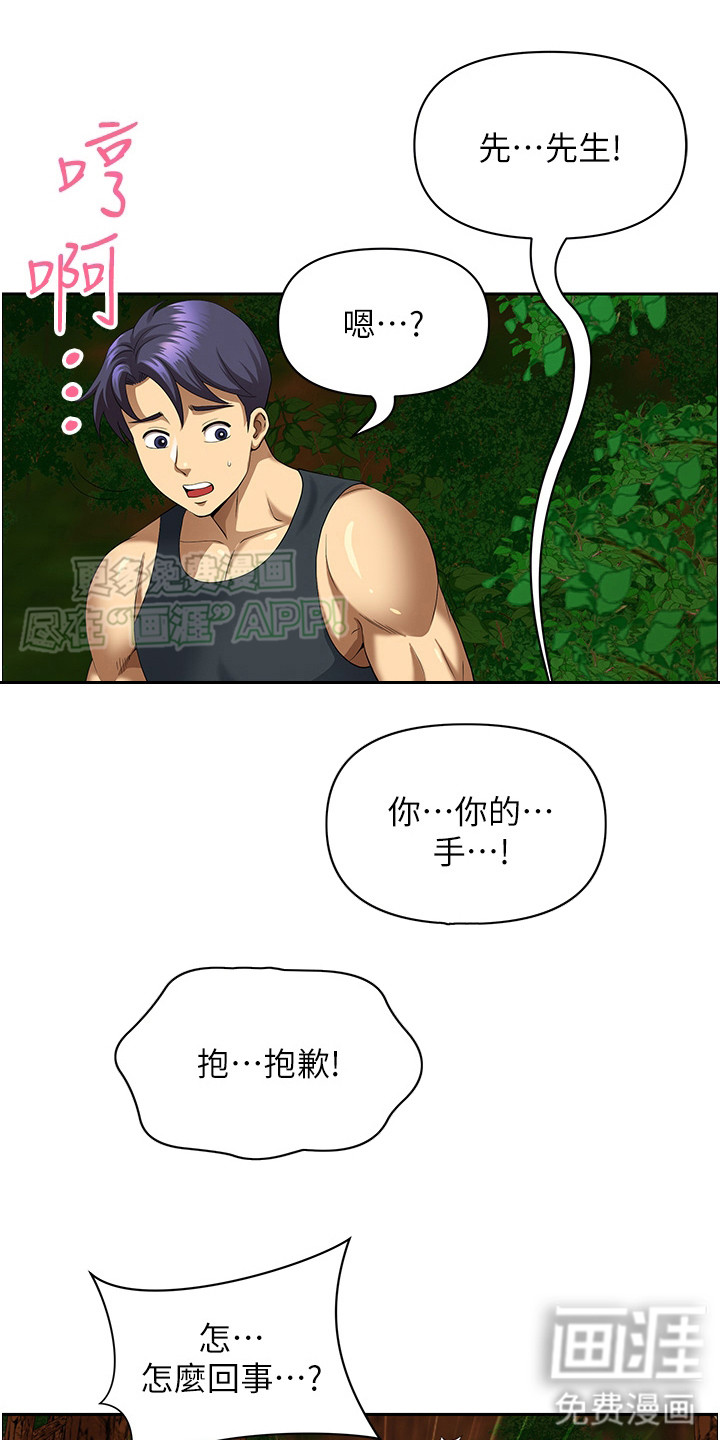 乡村趣事 第7话 第15页