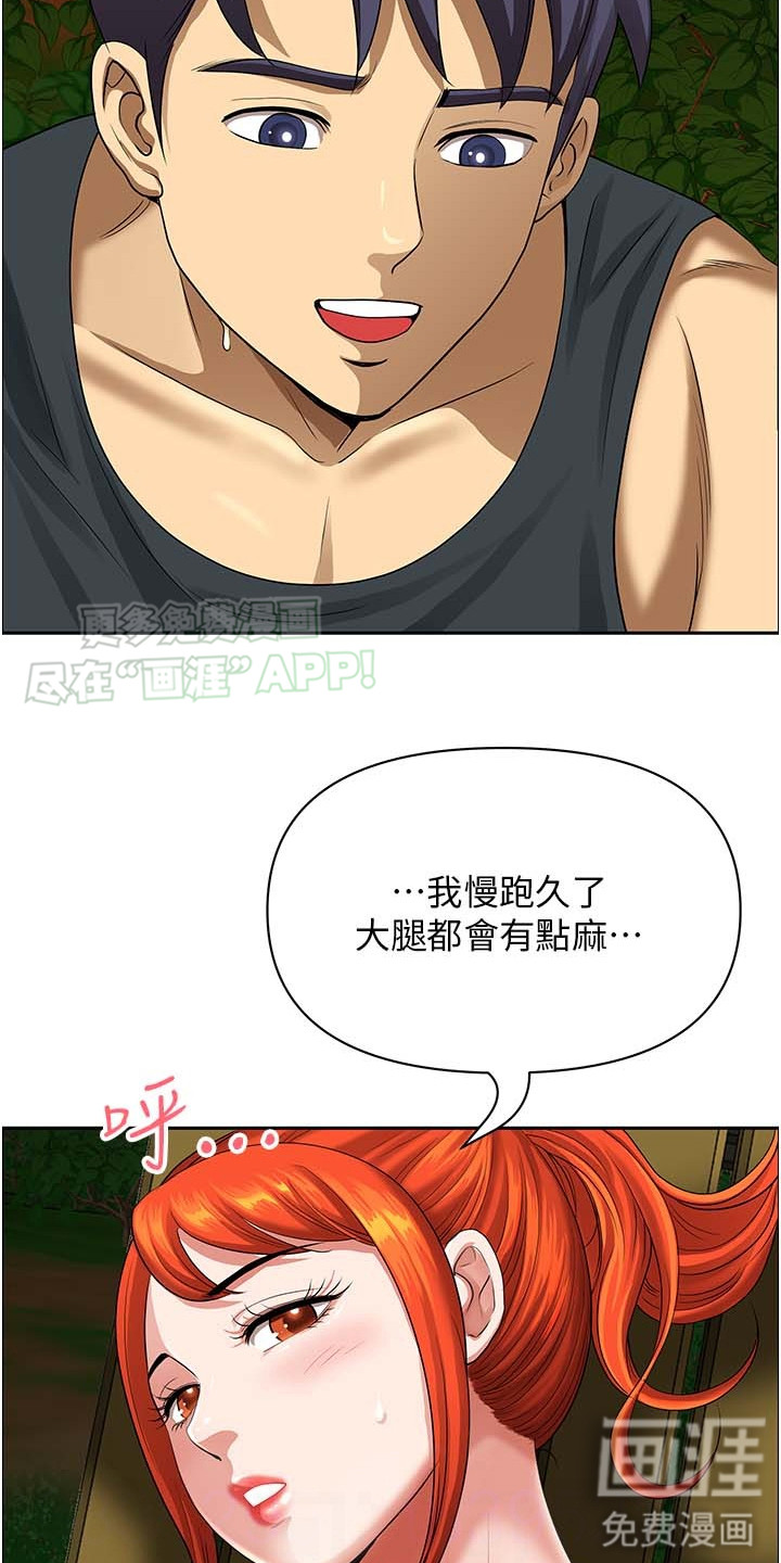乡村趣事 第6话 第15页