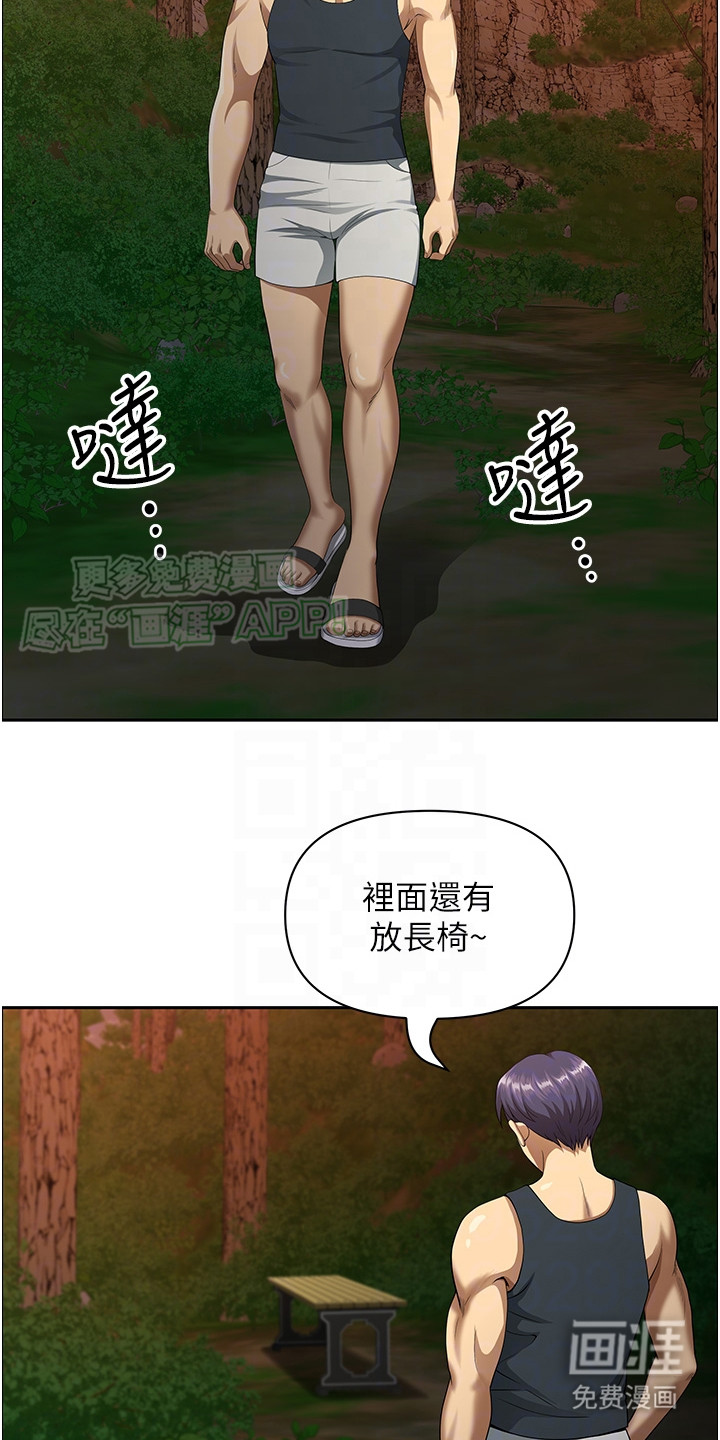 乡村趣事 第4话 第15页