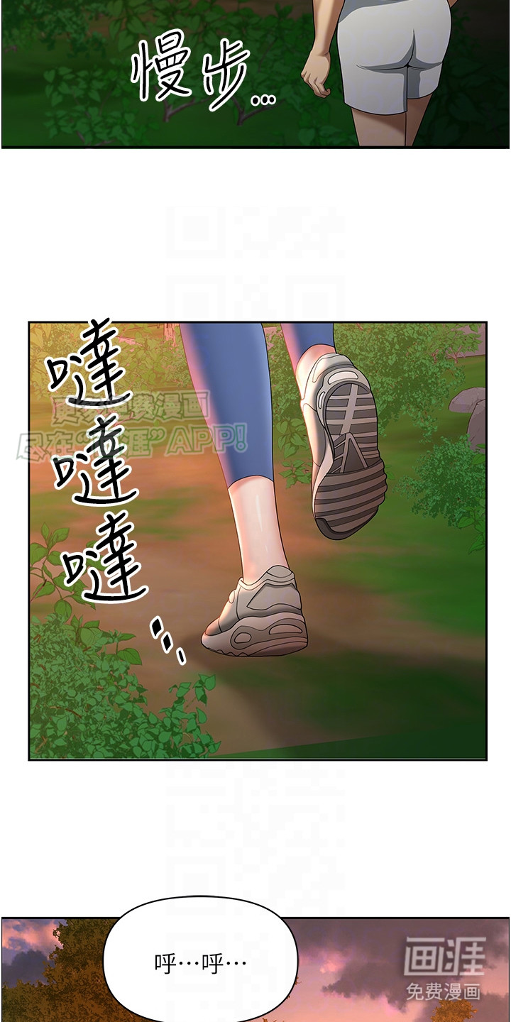 乡村趣事 第4话 第16页