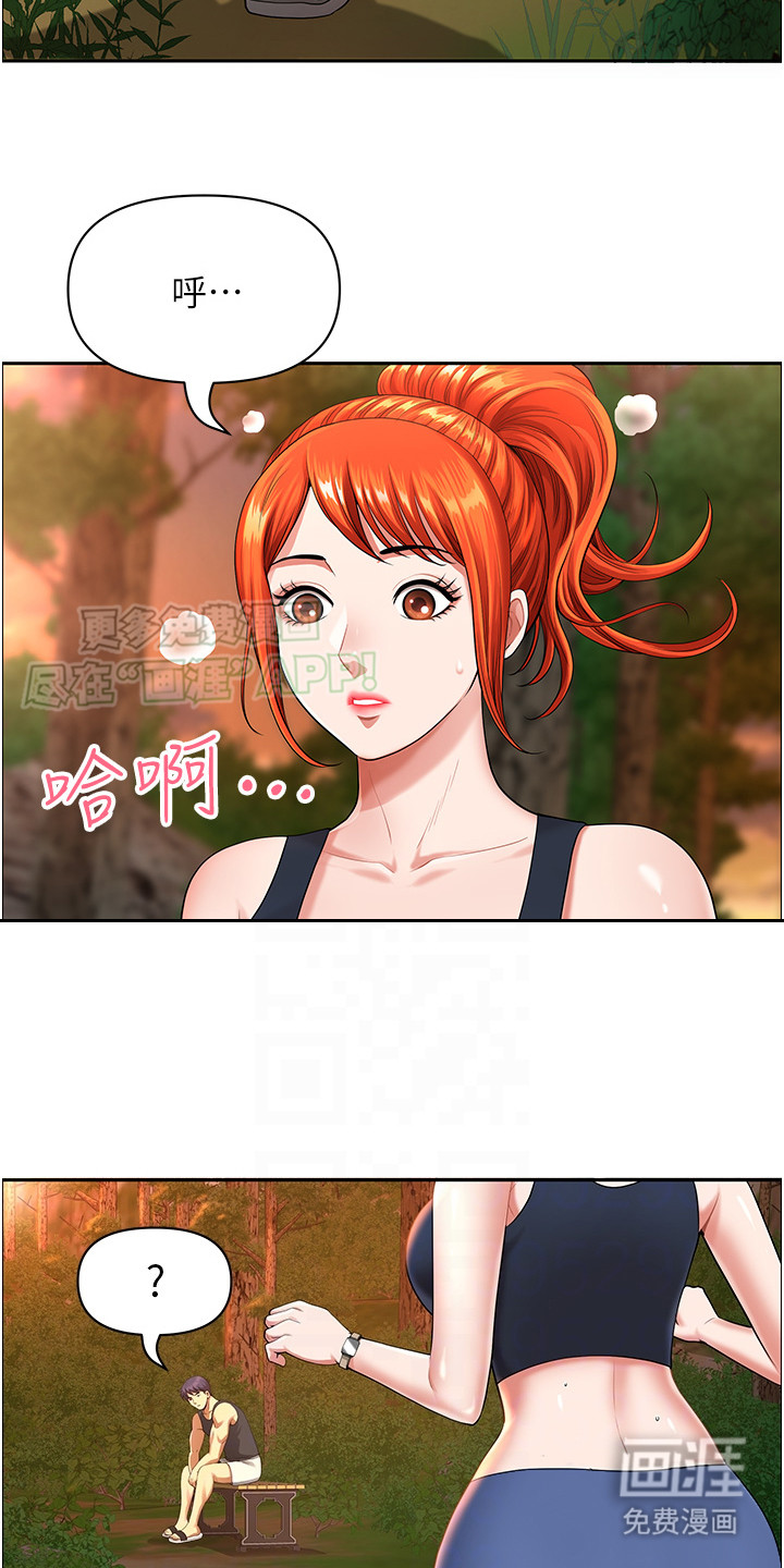 乡村趣事 第4话 第18页