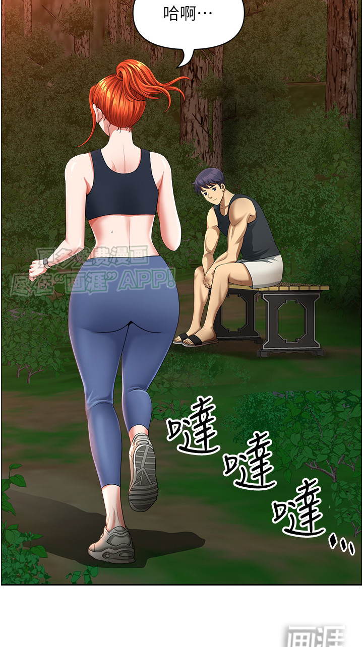 乡村趣事 第4话 第21页