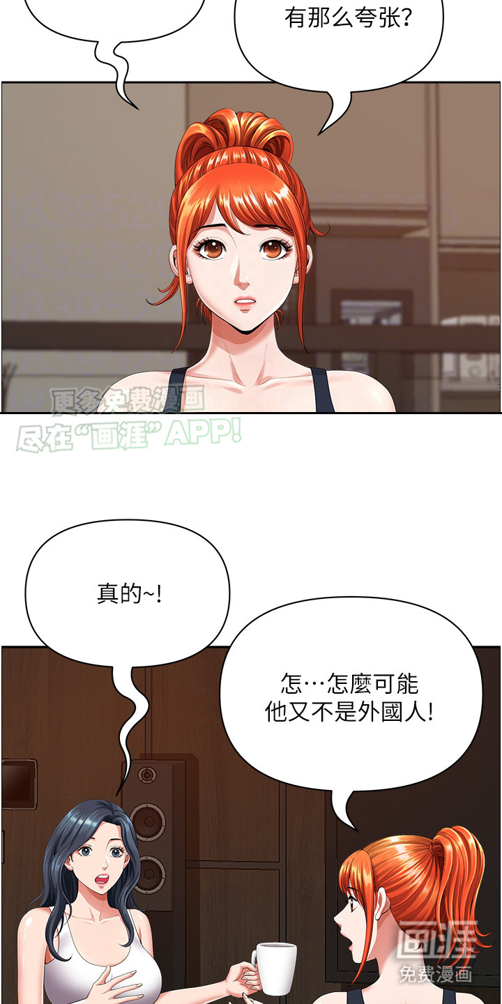 乡村趣事 第4话 第4页