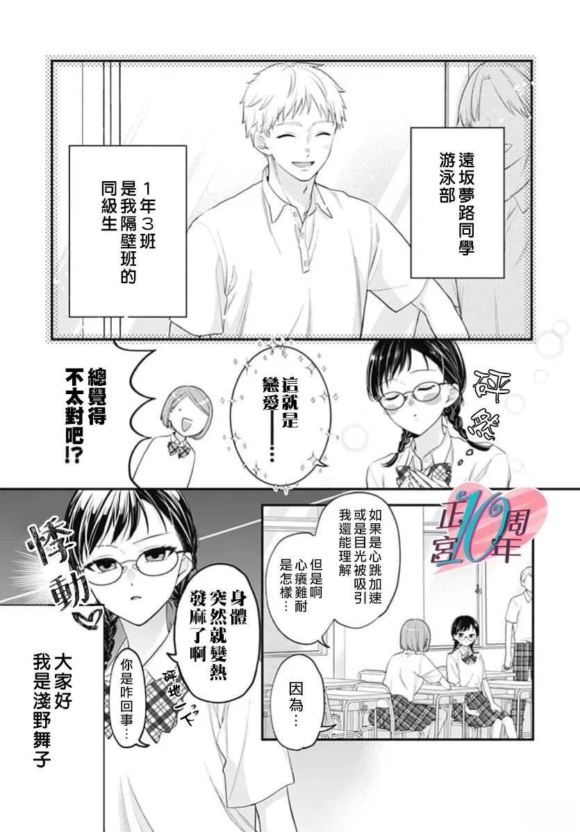 不纯情罗曼史 短篇 第4页