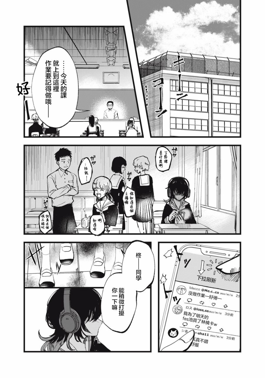 如月异闻 第1话 第12页