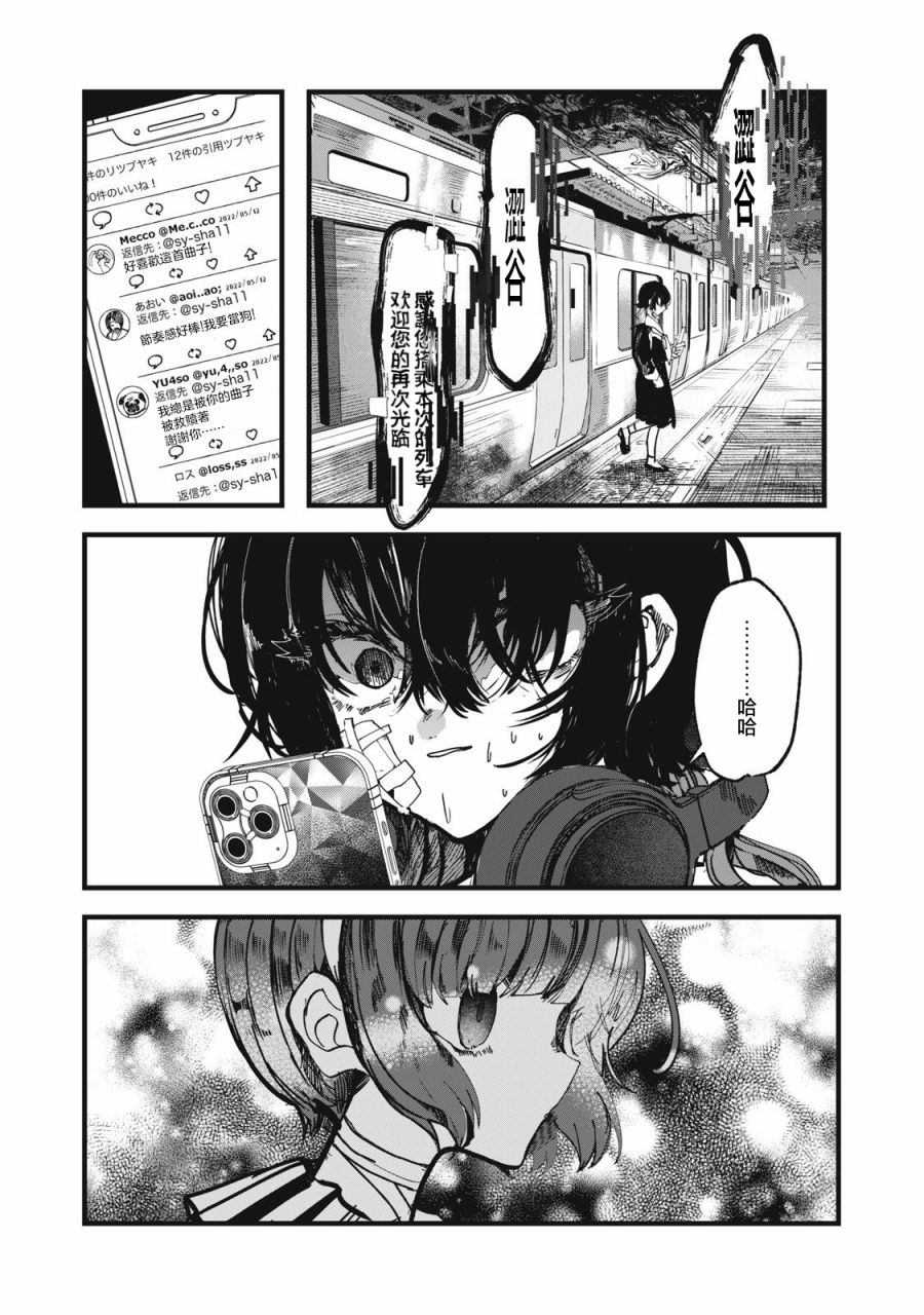 如月异闻 第1话 第25页