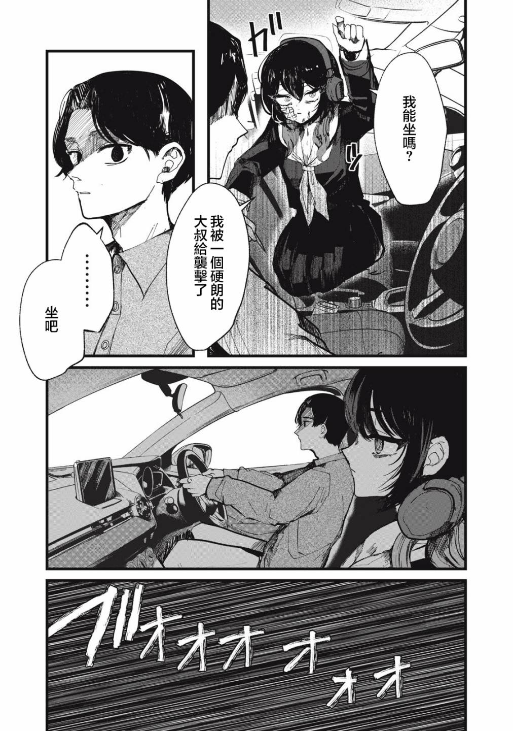 如月异闻 第5话 第23页